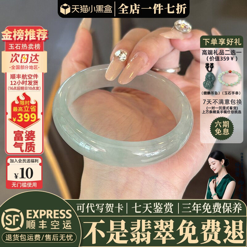 翡翠手镯热卖排行榜前三名