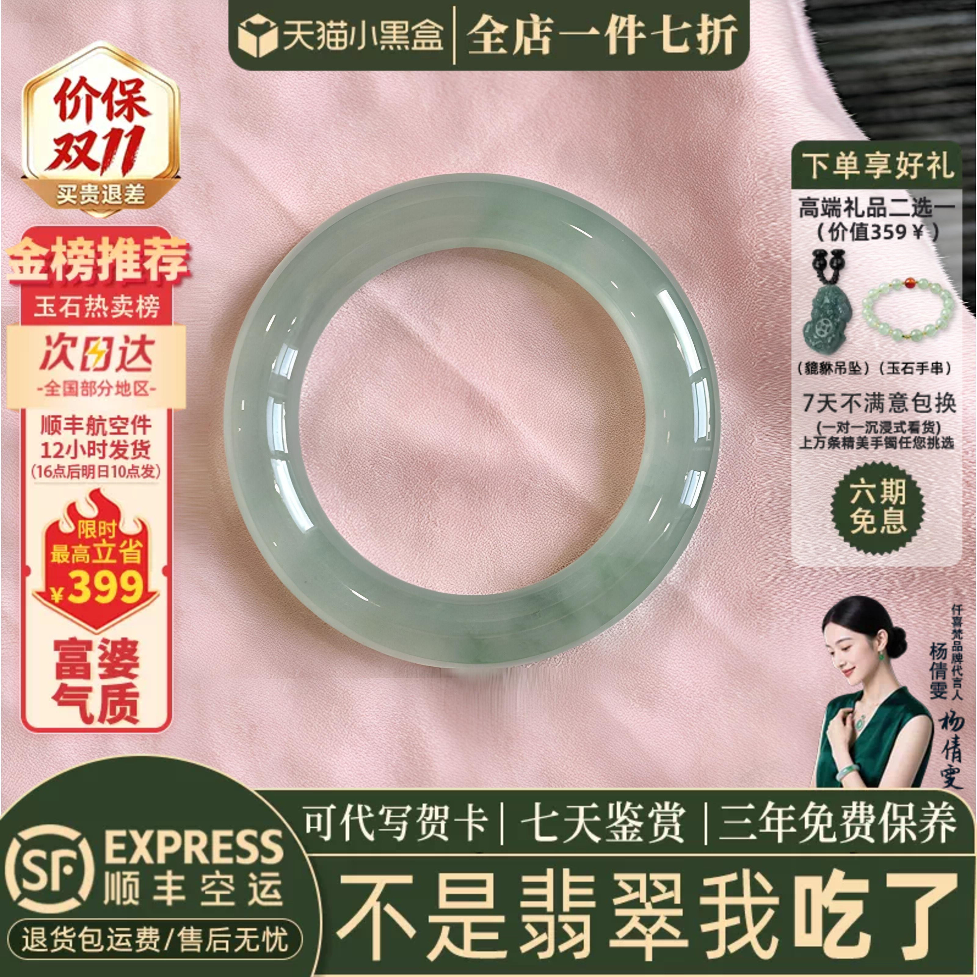 近3小时已售100+件热卖翡翠手镯