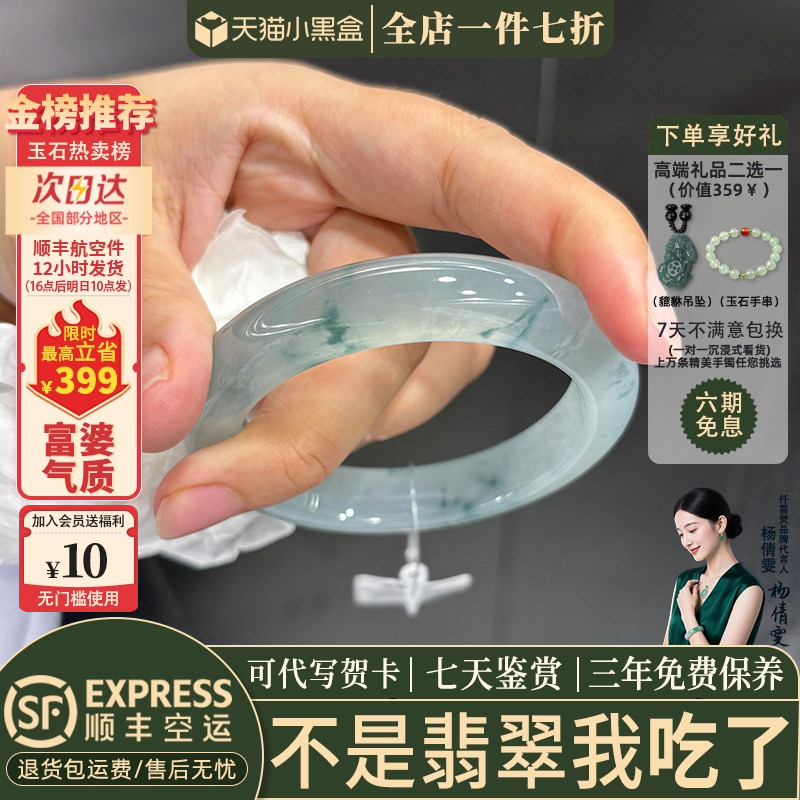 近3小时已售100+件热卖翡翠手镯