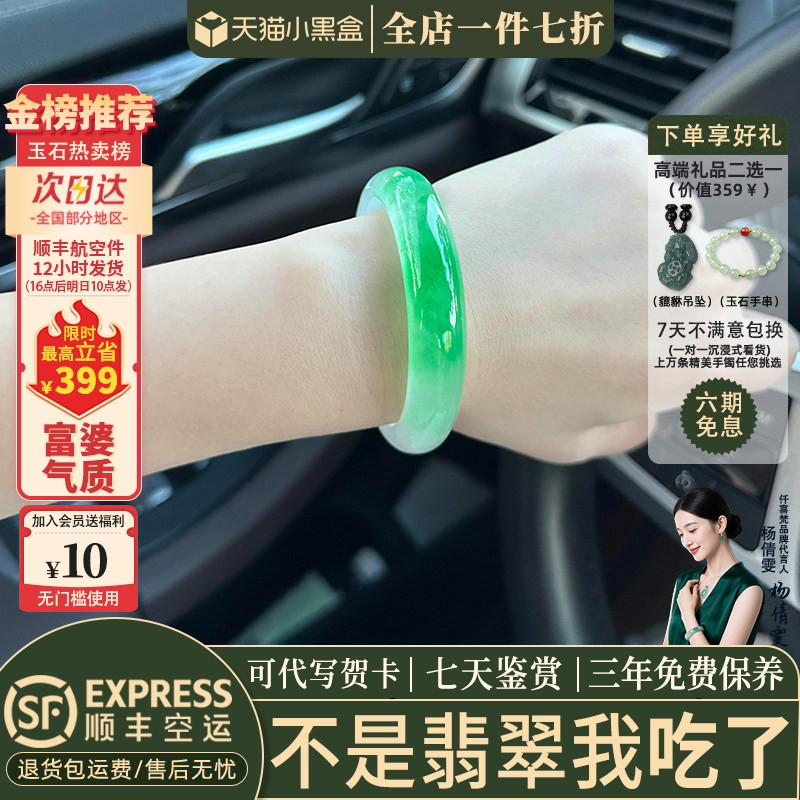 翡翠手镯热卖排行榜前三名