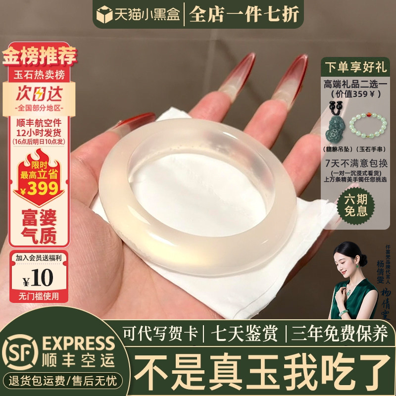 近3小时已售100+件热卖玉手镯