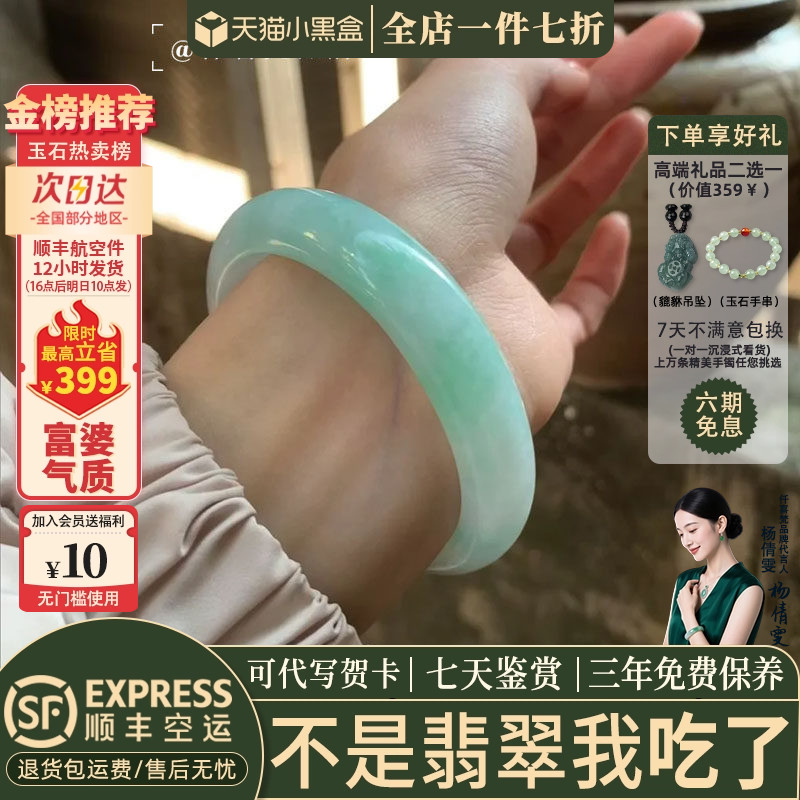 翡翠手镯热卖排行榜前三名