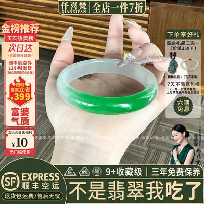 翡翠手镯热卖排行榜前三名