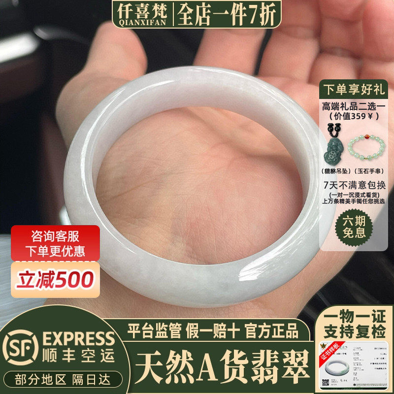 仟喜梵【惜曦】天然A货高端缅甸翡翠玉手镯子女款糯冰种飘花正品