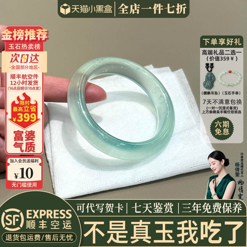 近3小时已售100+件热卖玉手镯