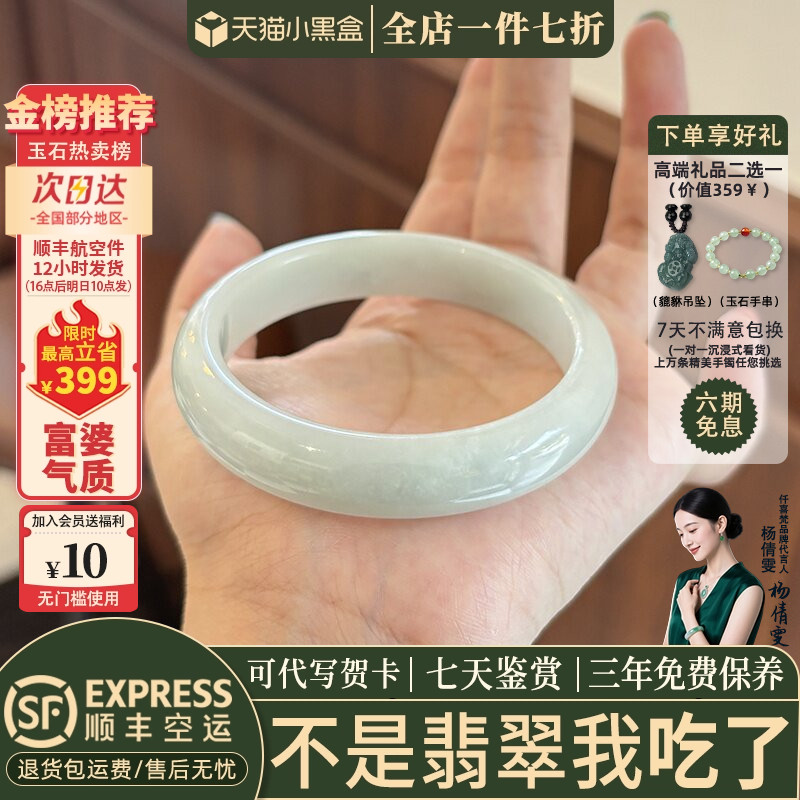 近3小时已售100+件热卖翡翠手镯