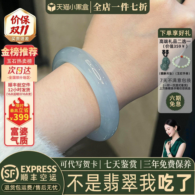 翡翠手镯热卖排行榜前三名