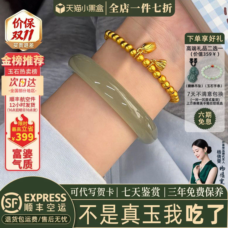 近3小时已售100+件热卖玉手镯