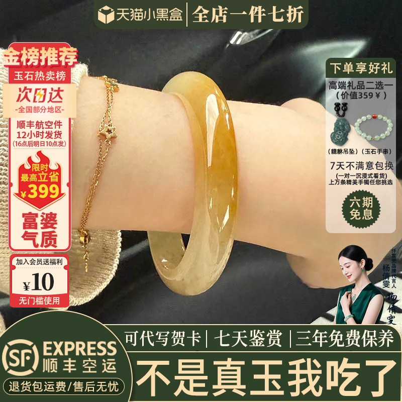 玉手镯热卖排行榜前三名