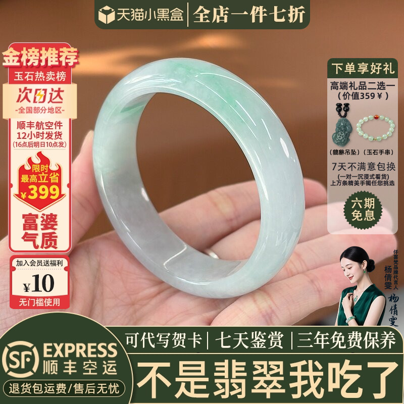 翡翠手镯热卖排行榜前三名