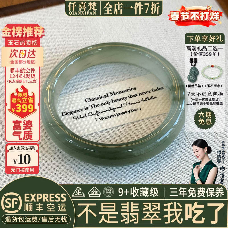 仟喜梵【晚晴】高端缅甸翡翠玉手镯子女款冰糯种油青飘花真玉处理