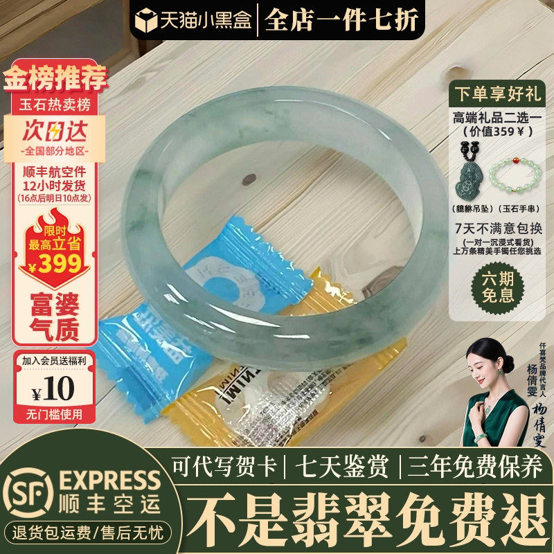 仟喜梵翡翠缅甸冰种店铺热销