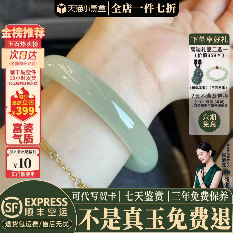 【天然玉手镯】热卖8000+