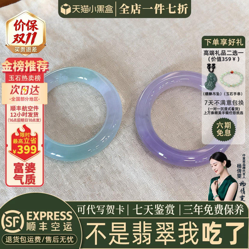 翡翠手镯热卖排行榜前三名