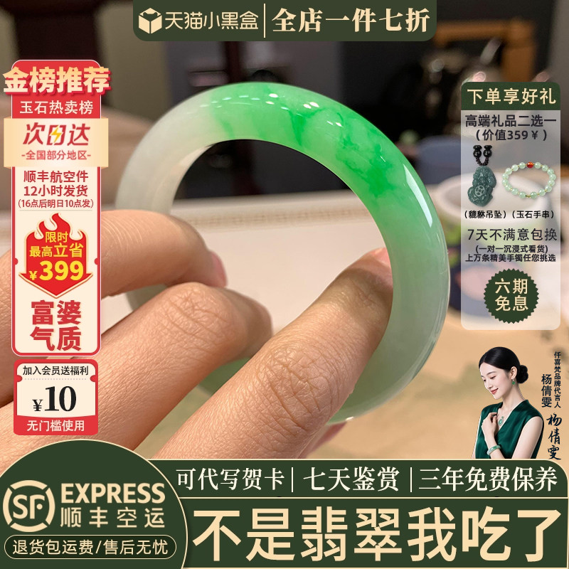近3小时已售100+件热卖翡翠手镯