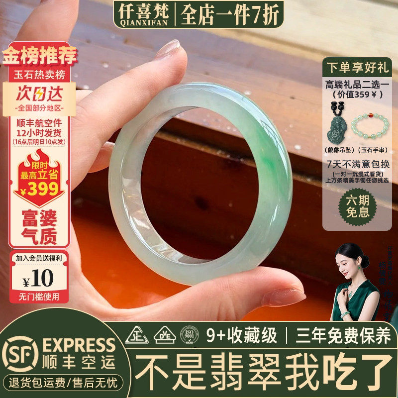 近3小时已售100+件热卖翡翠手镯