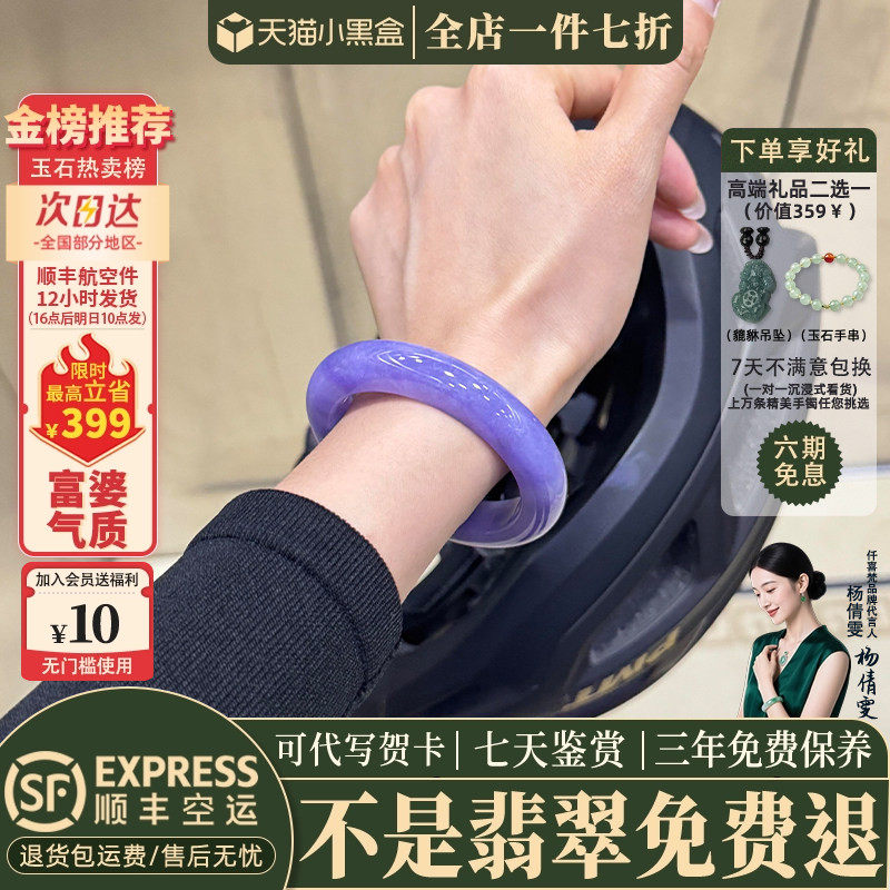 翡翠手镯热卖排行榜前三名