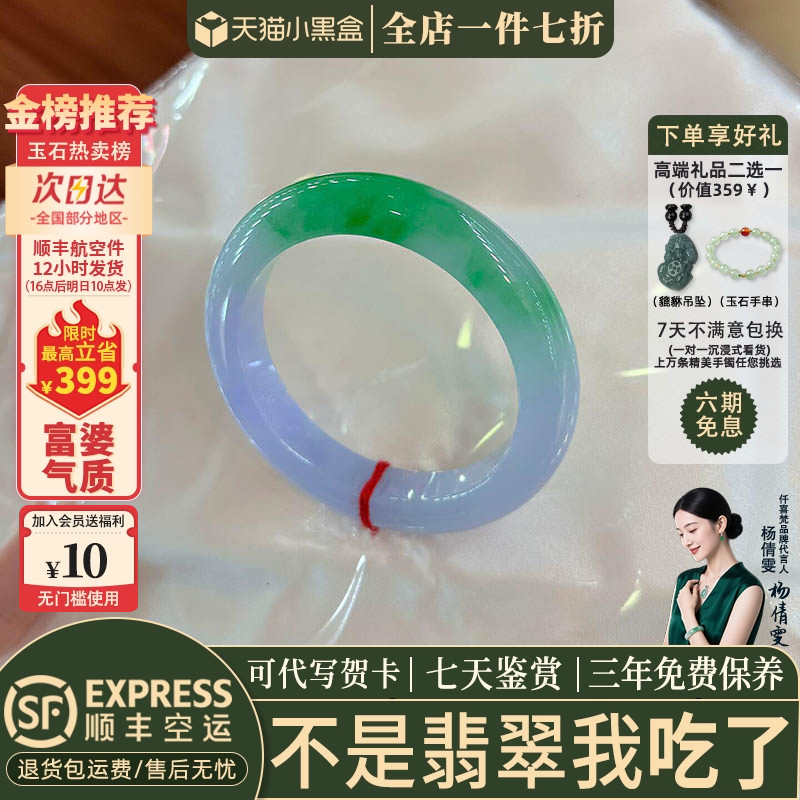 翡翠手镯热卖排行榜前三名