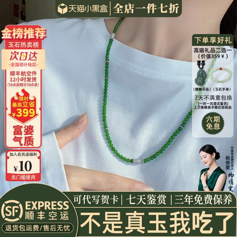 仟喜梵珠子串珠串链石英岩