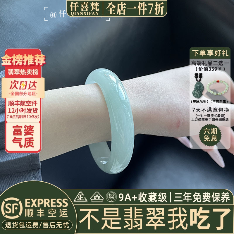 翡翠手镯热卖排行榜前三名