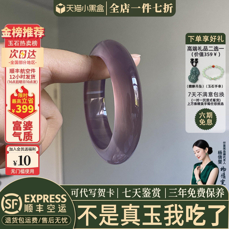 仟喜梵"霞满天"帝王紫天然玉髓玛瑙女款玉手镯子玻璃种冰透真玉镯