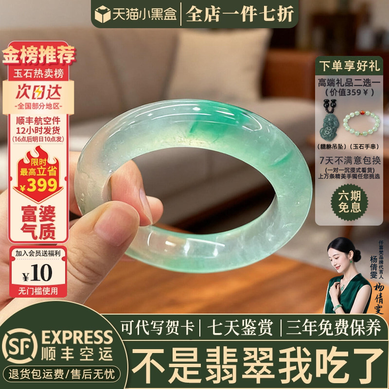 翡翠手镯热销榜单前三名