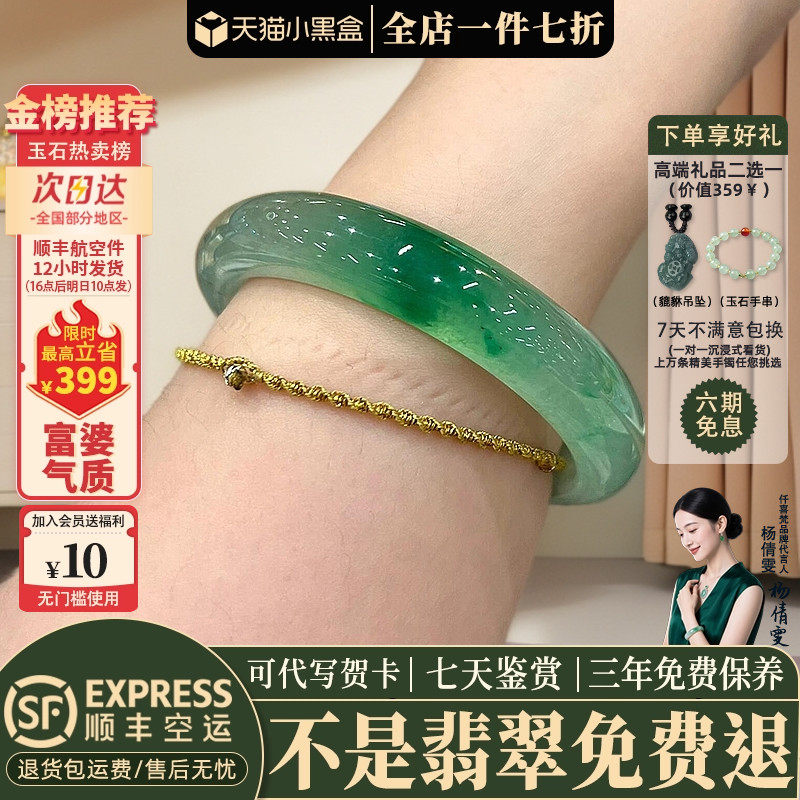 翡翠手镯热卖排行榜前三名