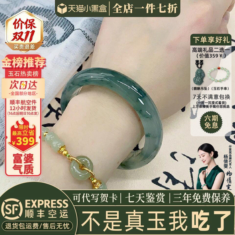仟喜梵”月如霜“冰种翡翠玉髓平替石英岩冰透飘花玉手镯女款处理