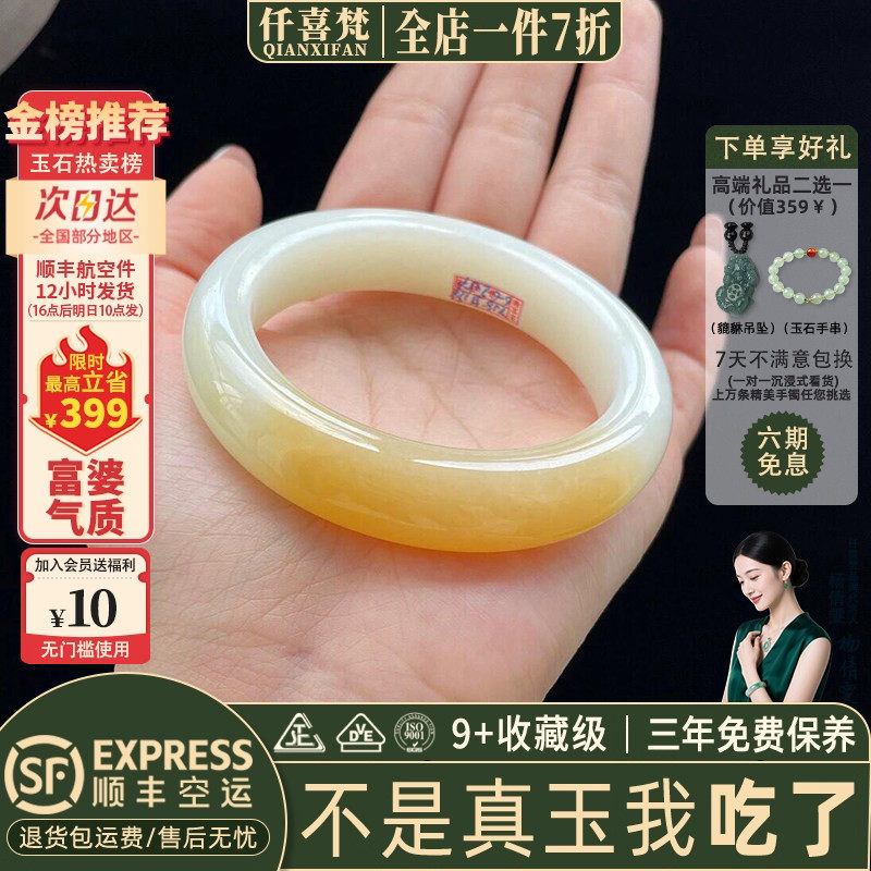 仟喜梵"云汀浅渚"翡翠和田玉平替女款一口糖黄龙玉手镯子贵妃正品