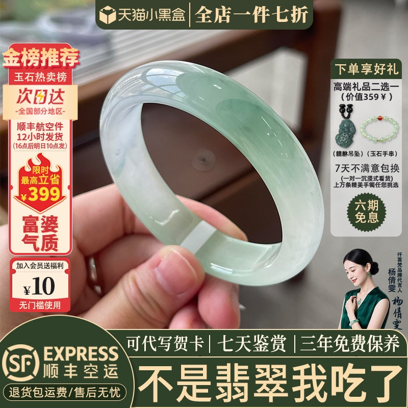 翡翠手镯热卖排行榜前三名