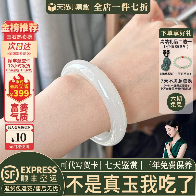 仟喜梵白玉缅甸冰种店铺热销