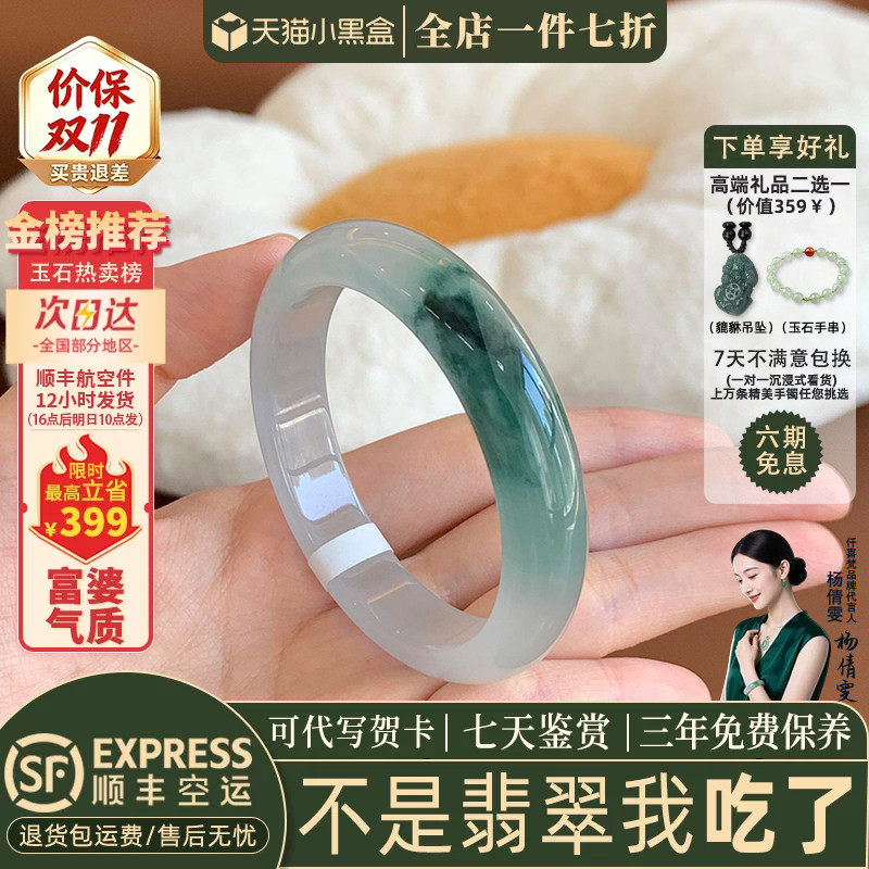 翡翠手镯热卖排行榜前三名