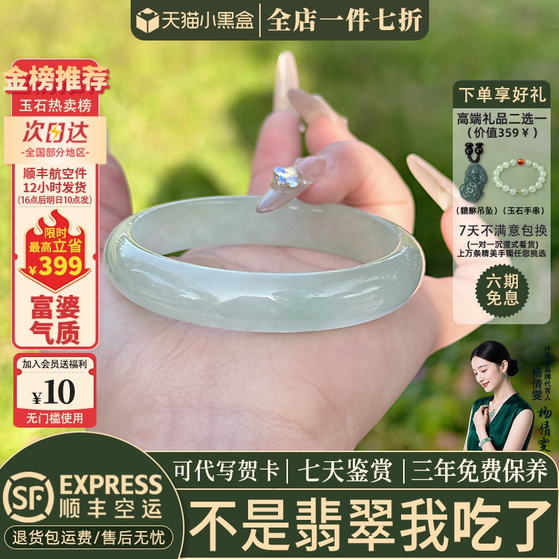 翡翠手镯热卖排行榜前三名