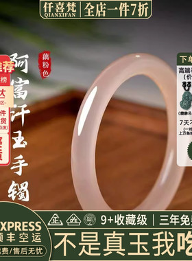 仟喜梵“星挽月”阿富汗玉手镯子女款藕粉水晶玛瑙玉髓手链串饰品