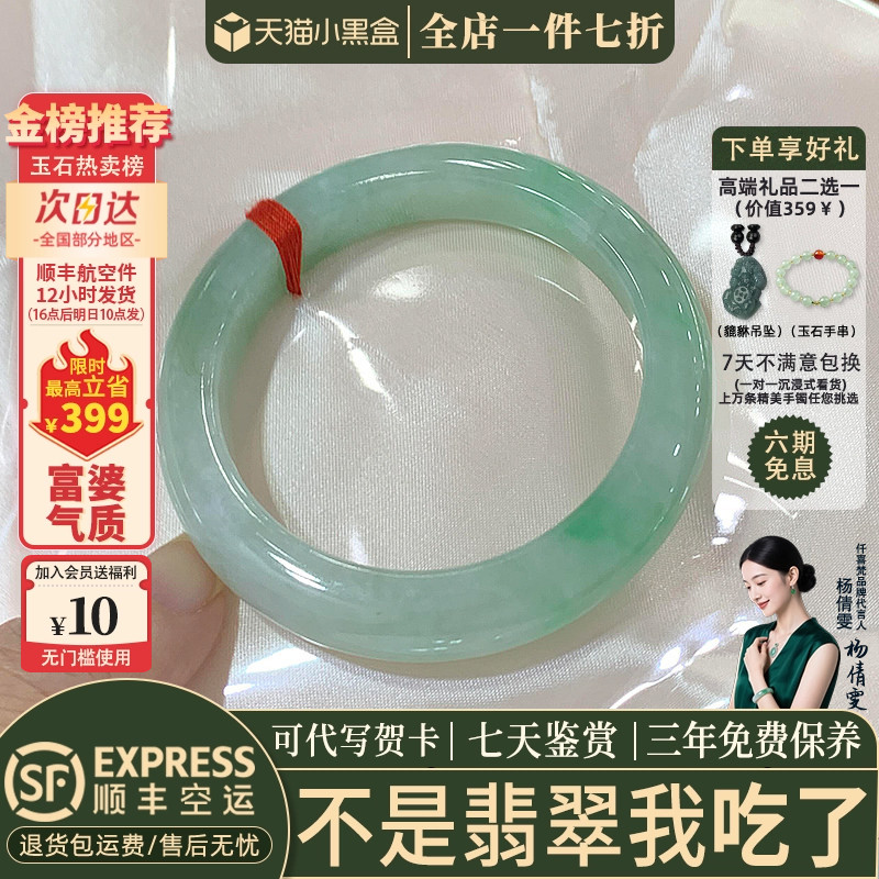 翡翠手镯热卖排行榜前三名