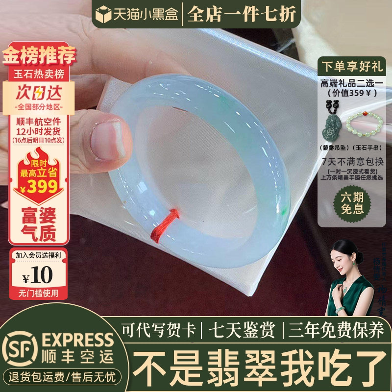 翡翠手镯热卖排行榜前三名