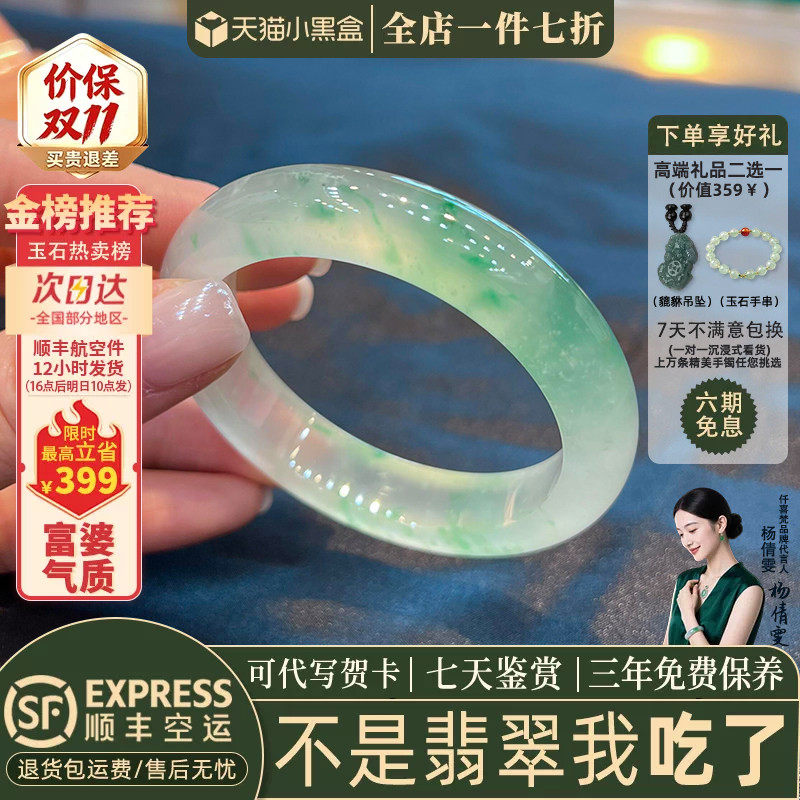 翡翠手镯热卖排行榜前三名