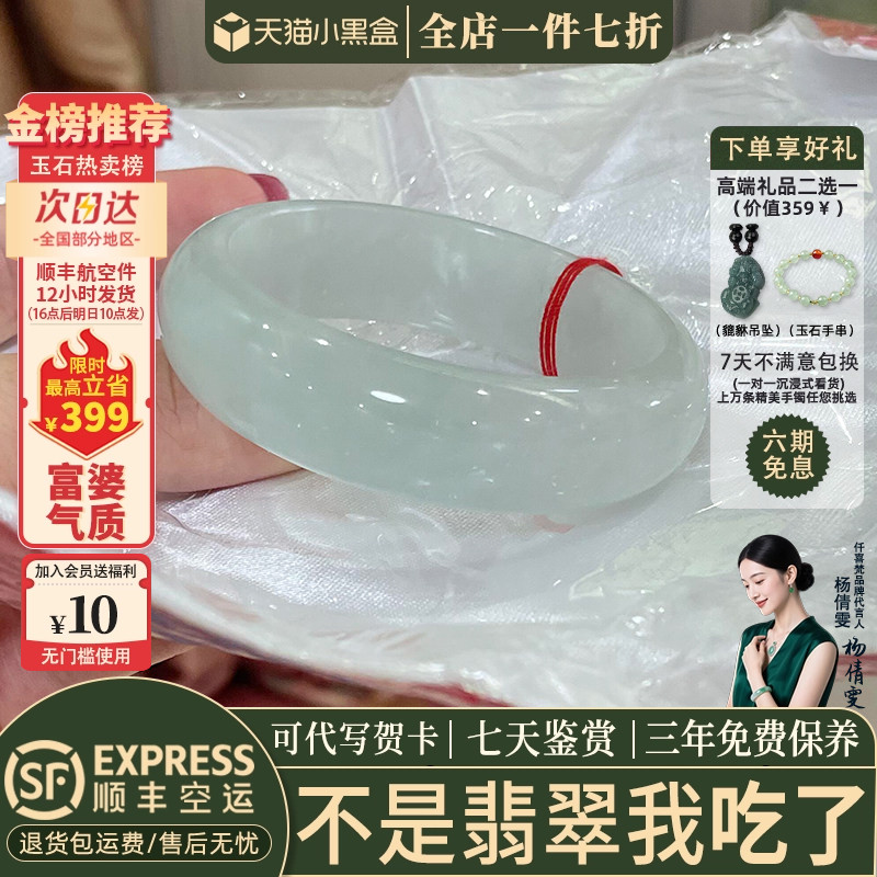 翡翠手镯热卖排行榜前三名