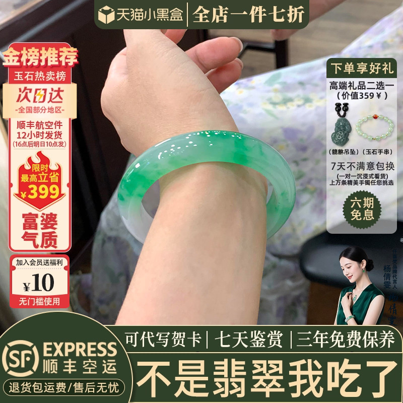 近3小时已售100+件热卖翡翠手镯