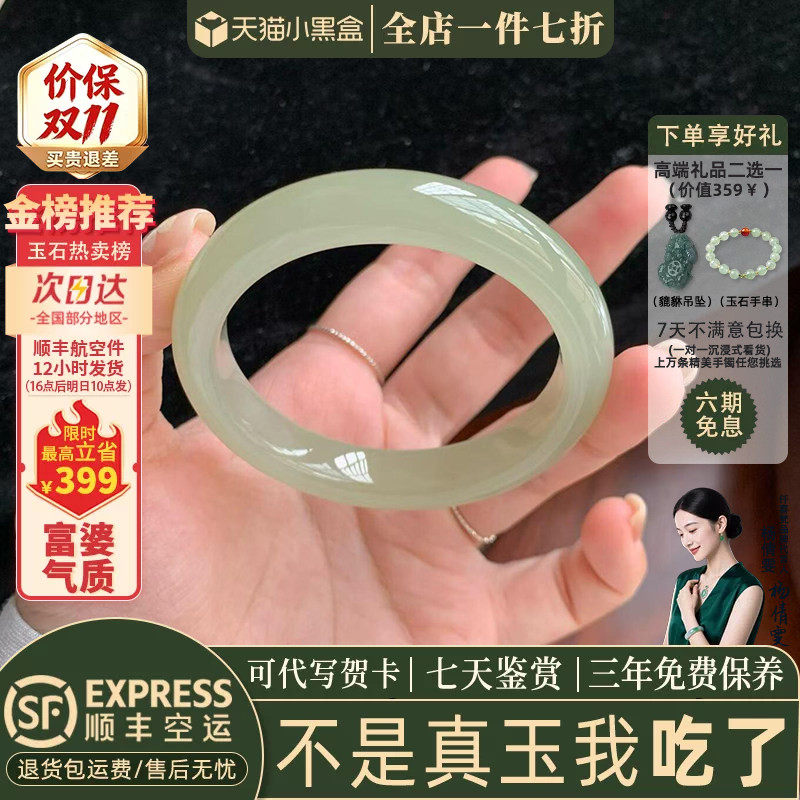 近3小时已售100+件热卖玉手镯