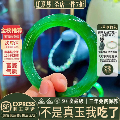 翡翠手镯热卖排行榜前三名