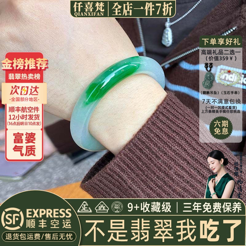 仟喜梵&ldquo;蝉抱秋枝&rdquo;高端缅甸翡翠玉手镯子女款白底青飘花真玉处理