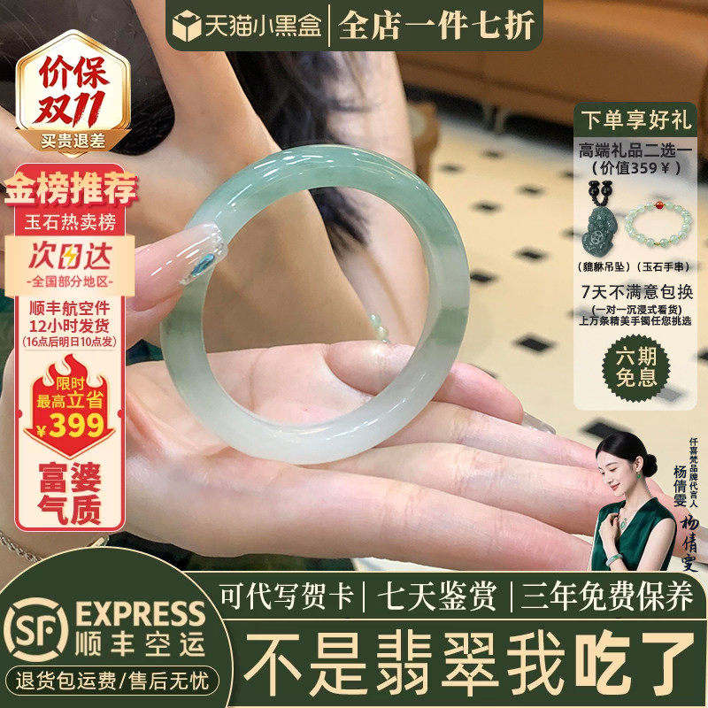 翡翠手镯热卖排行榜前三名
