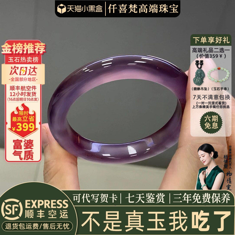 近3小时已售100+件热卖玉手镯