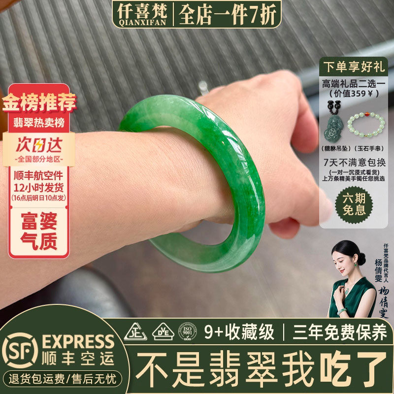 仟喜梵&ldquo;水漾余霞&rdquo;高端缅甸翡翠玉手镯子女款白底青飘花真玉处理