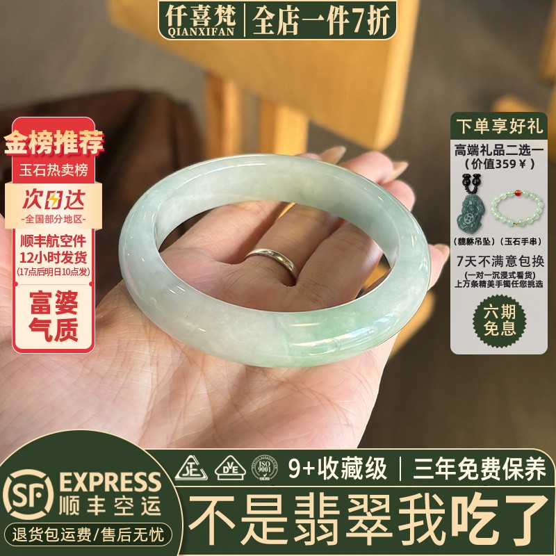 翡翠手镯热卖排行榜前三名