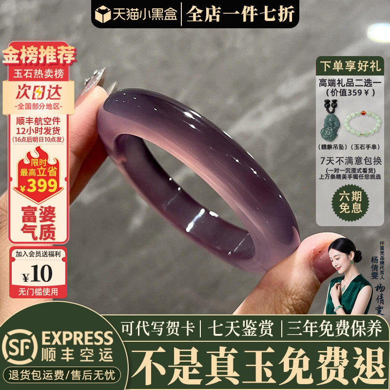 近3小时已售100+件热卖玉手镯