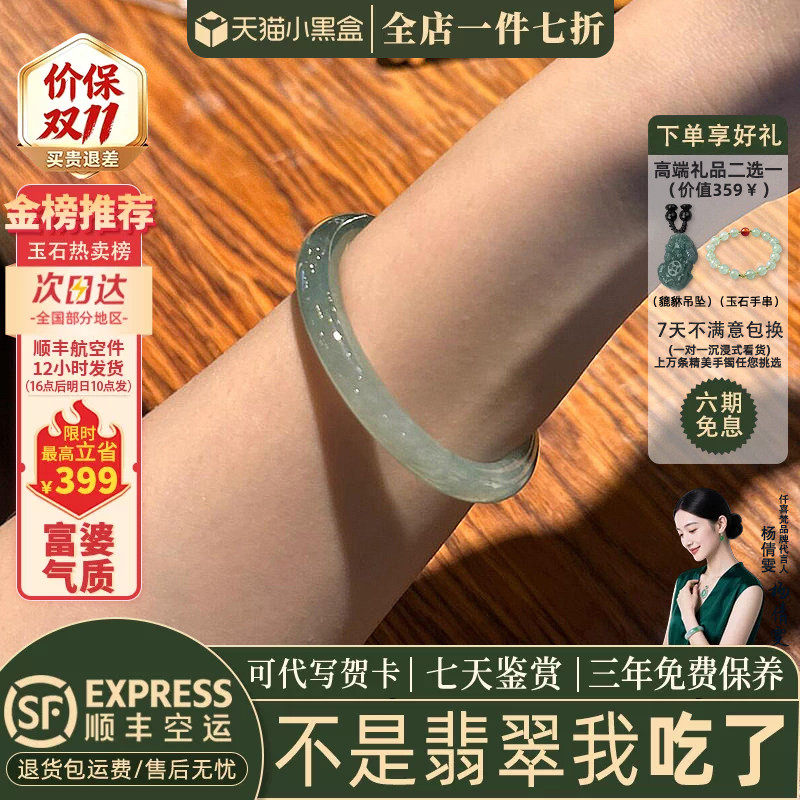 近3小时已售100+件热卖翡翠手镯