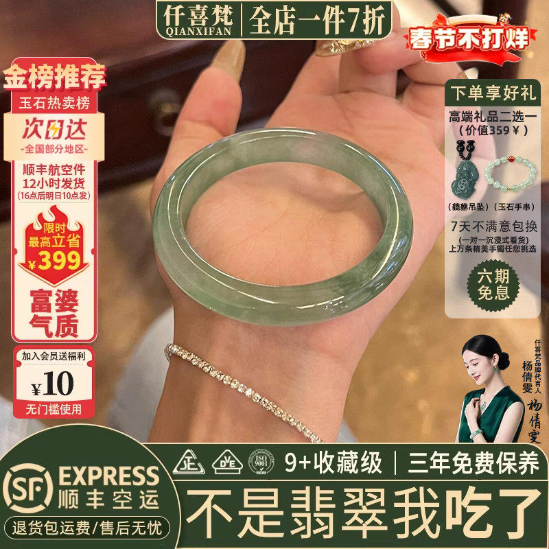 仟喜梵“瑶池仙境”缅甸冰透种翡翠玉手镯子女款油青高端真玉处理