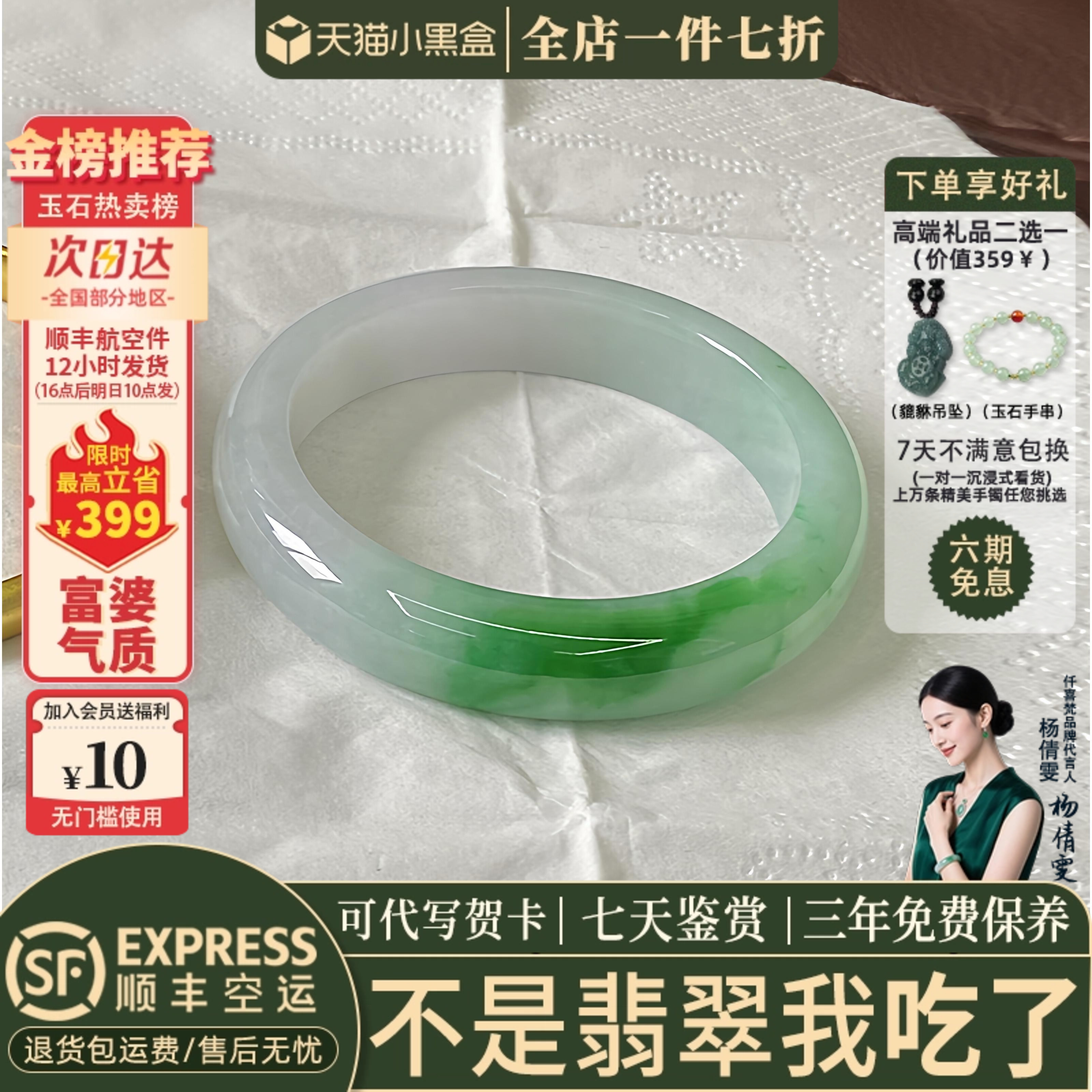 翡翠手镯热卖排行榜前三名